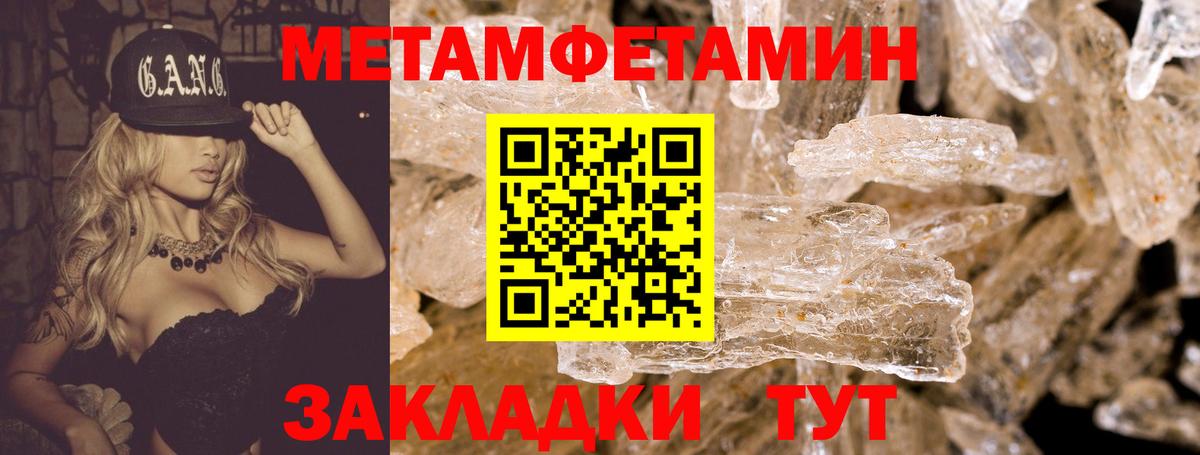 Советск  Амфетамин Premium  Амфетамин  Вход с VPN 