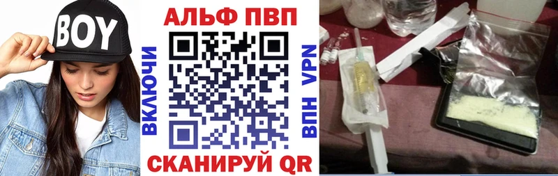 где найти   нарко площадка какой сайт  Альфа ПВП СК  Советск 