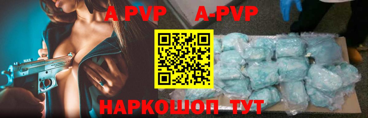 Alfa_PVP VHQ Советск