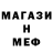 МЕФ mephedrone Mykhailo Rybak