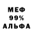 Первитин кристалл Svetik Fela