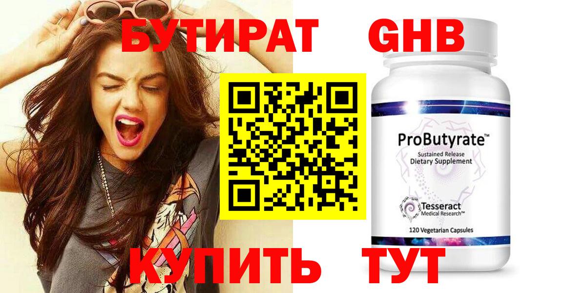 Советск  БУТИРАТ буратино  Вход с VPN 