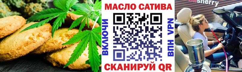 Печенье с ТГК конопля блэк спрут онион Советск