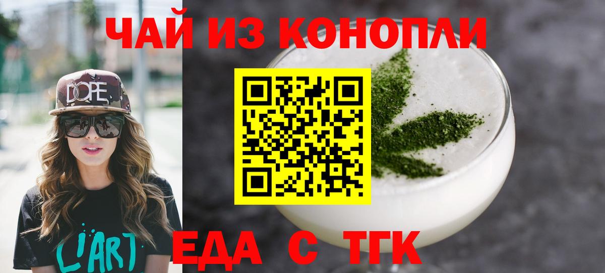Печенье с ТГК конопля  Вход с VPN  Советск 