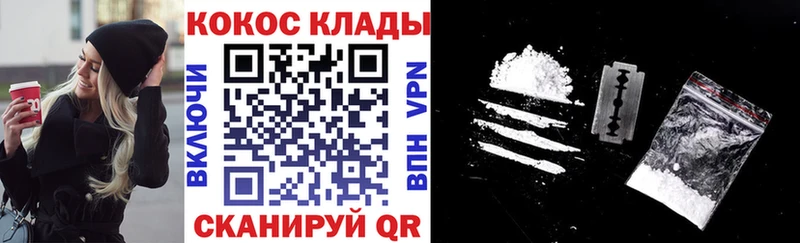 COCAIN 97%  Советск 