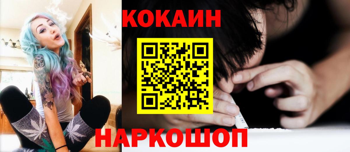 КОКАИН VHQ Советск