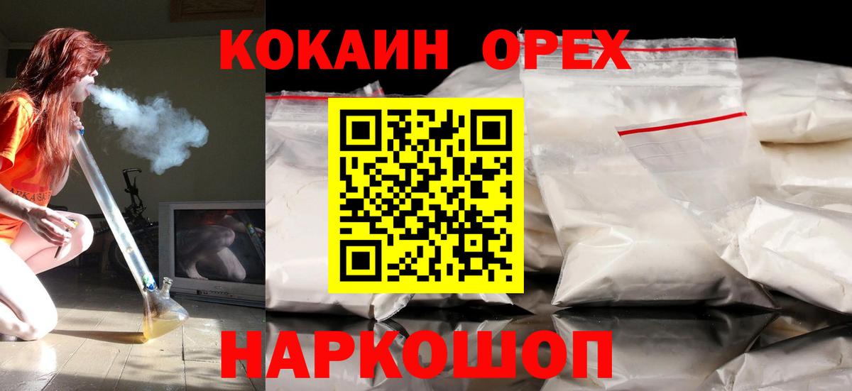 Кокаин 98%  Cocaine  COCAIN 99%  Советск  Вход с VPN 