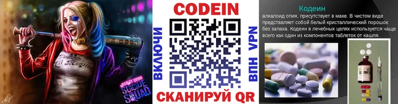 цена   Советск  Кодеиновый сироп Lean Purple Drank 