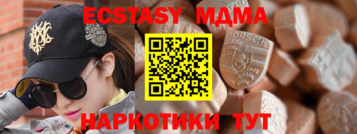 продажа наркотиков  Экстази Philipp Plein  Советск  Вход с VPN  Ecstasy таблы 