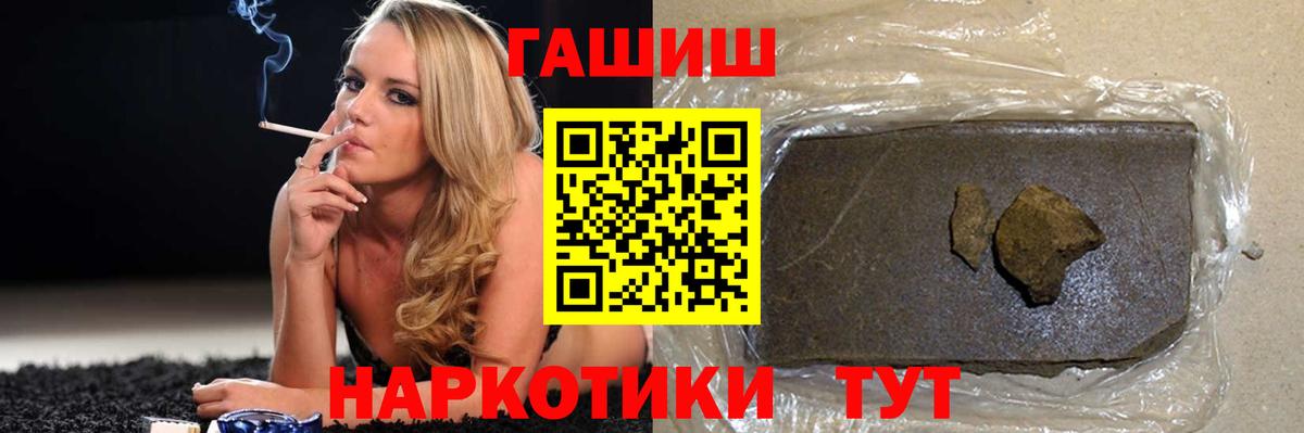 Гашиш  Гашиш Ice-O-Lator  Вход с VPN  ГАШ гашик  Советск 