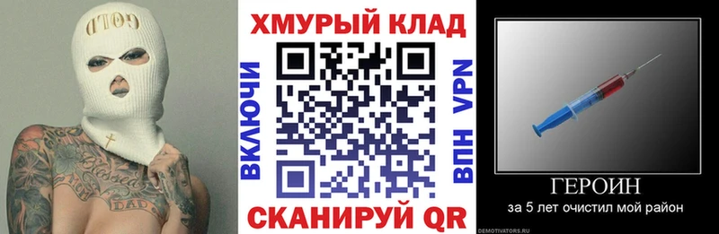 ГЕРОИН Heroin  Советск 