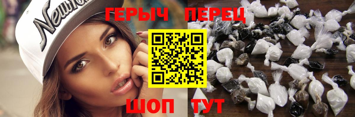 ГЕРОИН VHQ Советск