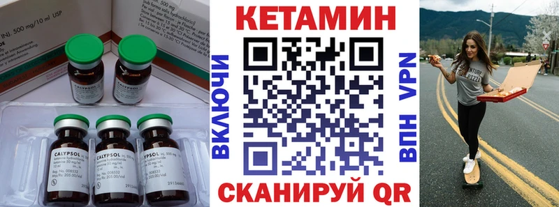 Кетамин VHQ  купить наркотики сайты  Советск 