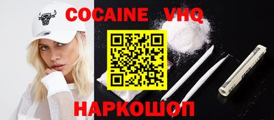 бошки Новокубанск