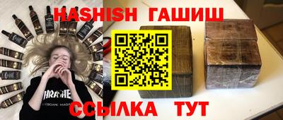 гашишное масло Новозыбков