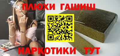 гашишное масло Новозыбков