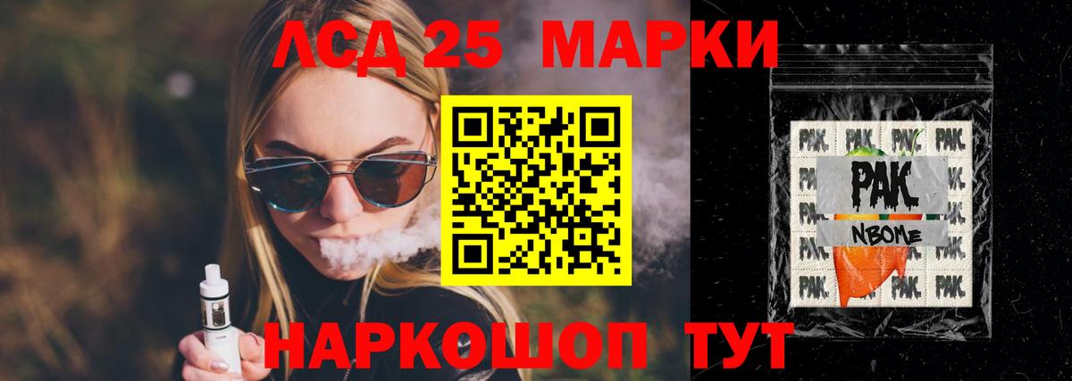 Советск  ЛСД экстази кислота  Вход с VPN 