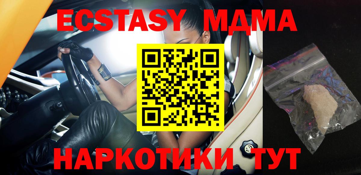 MDMA VHQ Советск