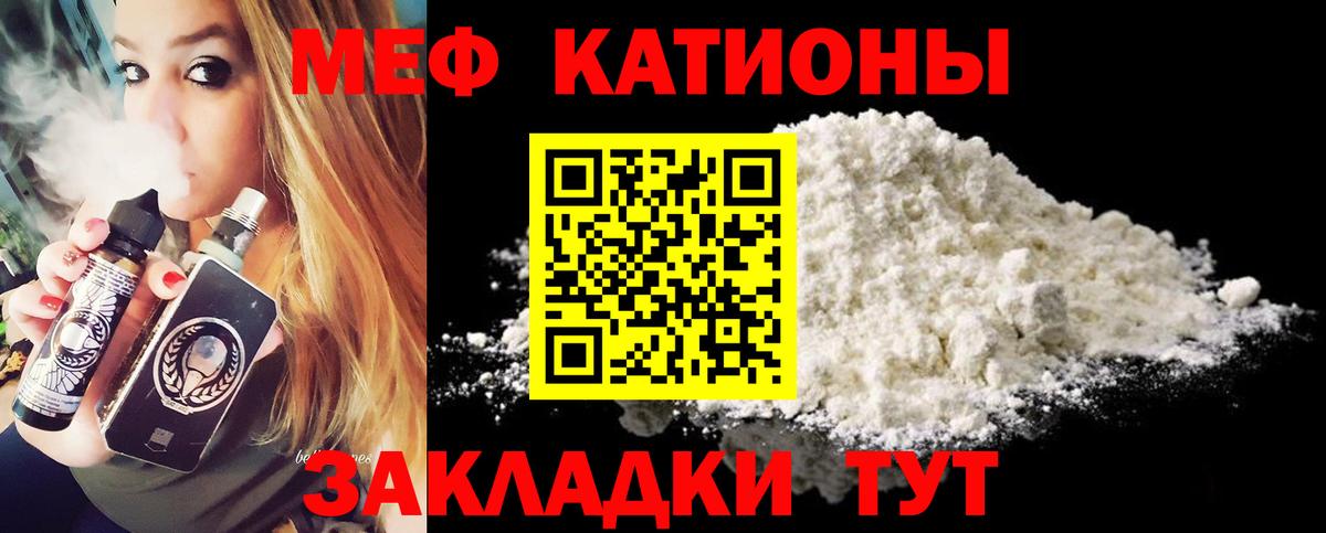 Советск  МЕФ мука  Меф мяу мяу  МЕФ  Вход с VPN 