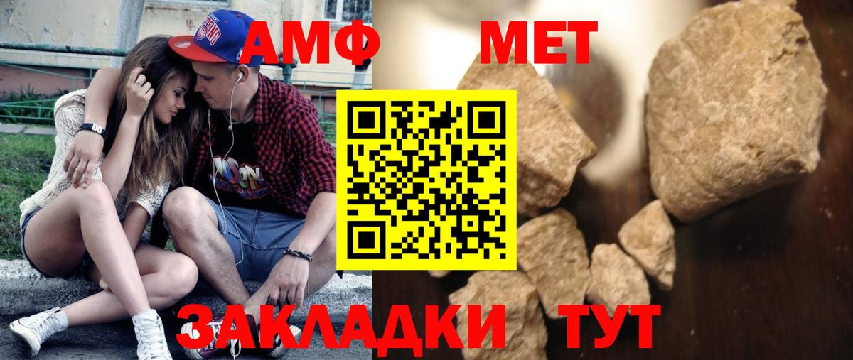 Метамфетамин винт Советск