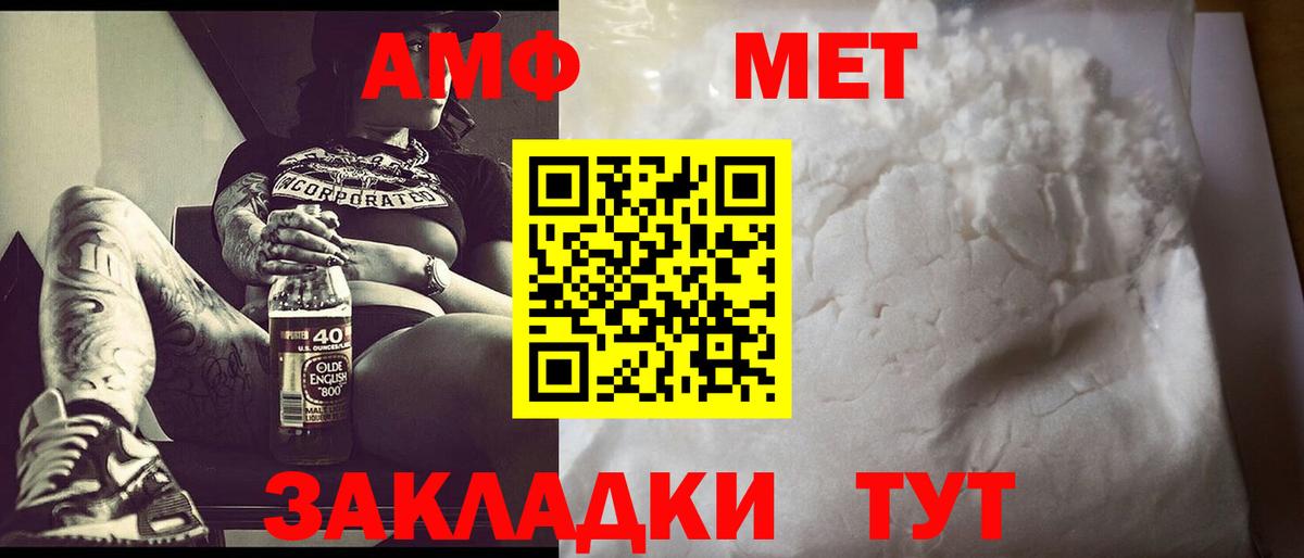 Советск  Первитин Methamphetamine  Первитин  Вход с VPN 