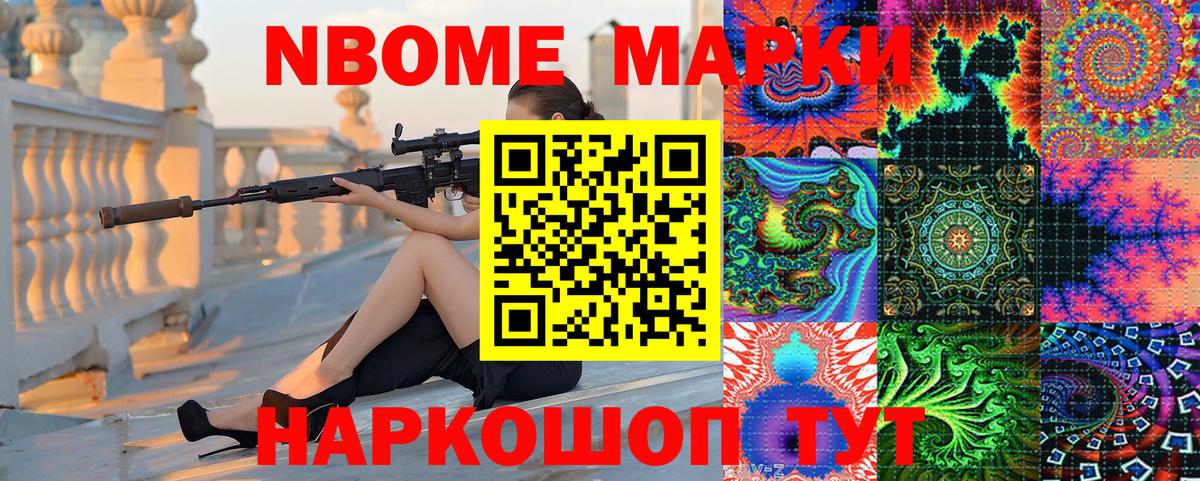 Советск  Наркотические марки 1,5мг  Вход с VPN 